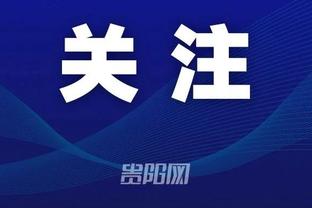 中超积分榜：海港赢球继续9分领跑，浙江三镇反超国安暂与申花同分